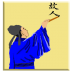 唐诗古韵手机版 v1.2.6