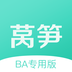 屈臣氏莴笋BA版 v1.0.1