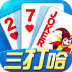 微壳三打哈(湖南三打一) v1.2.1