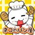 逃脱猫咪面包店汉化版 v1.00