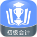 初级会计金考点软件 v.2.24