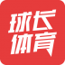 球长体育最新版(球长社圈) v3.9.032