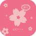 樱花动漫网手机版 v5.0.1.5