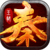 优点游戏大秦王朝 v1.1.308