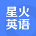星火英语听力 v5.3.2