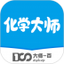 化学大师初中版 v5.2.9
