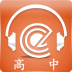 高中英语助手最新版 v1.1