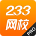 233网校增强版手机版 v141121.3.141204.4