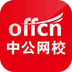 中公网校听课中心app v7.19.14