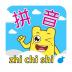 咕力宝宝学拼音整体认读音节 v2.0.1