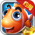捕鱼大冒险3D红包版 v27.0