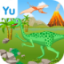 儿童游戏恐龙乐园 v4.0.1