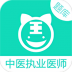阿虎题库中医执业医师 v3.4.1