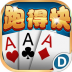 多乐跑得快最新版 v3.6.6