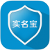实名宝商家app v2.3.7