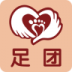 足团手机版 v4.9.3