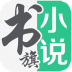 书旗小说破解版8888书豆 v12.0.6.204