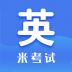 考研英语米题库 v7.348.0822