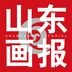 山东画报出版社 v4.1.0