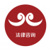 法行者(法律咨询) v1.0.10