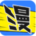 畅读漫画客户端app v1.0.0