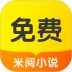 米阅小说去广告版 v2.1.0