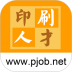 中国印刷人才网app v1.0.9.0