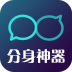 分身助手多开分身版 v2.1.0