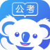 事业单位考啦公考 v2.5.2
