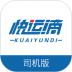 快运滴车主司机版 v4.5.2