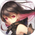 魔女兵器手游 v1.0.9