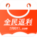 全民返利网手机客户端 v9.3.0
