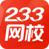 233网校苹果版 v2.8.1