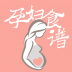 孕妇食谱app v4.4.7