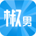 椒男软件 v1.1