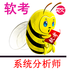 2016软考系统分析师 v1.0