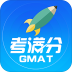 GMAT考满分软件 v4.8.2