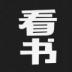 熊猫看书神器手机版 v9.2.10.5