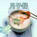月子餐app v1.0