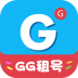 gg租号手机版 v5.5.8