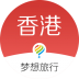 梦想旅行香港版手机客户端 v1.3.0