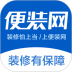 便装网iphone版app v3.1.2