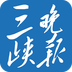 宜昌三峡晚报电子版 v1.0.4