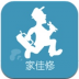 家佳修平台 v01.01.0038