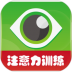 注意力训练100破解版 v5.4.1