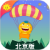 金太阳同步学小学英语北京版ios手机版 v4.4.1