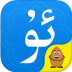 uygurqa hat kirguzguq ios版 v3.8.0