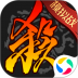 三国杀精简单机版 v3.6.0