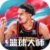 望尘科技篮球大师 v3.0.10