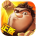 疯狂原始人小七版 v1.13.0